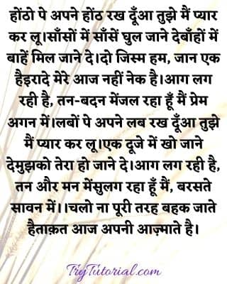 love poem in hindi
