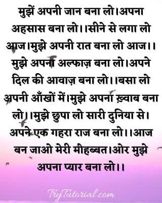 love poem in Hindi