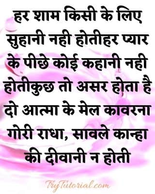 In hindi most romantic poetry Best 11+